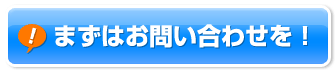 ܂₢킹I